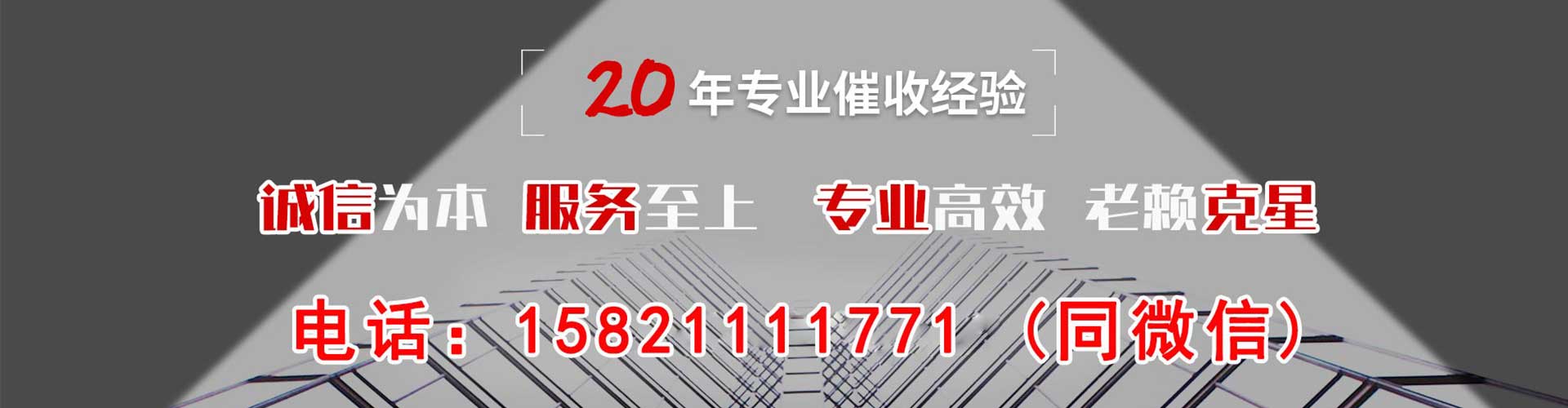 灵宝债务追讨催收公司