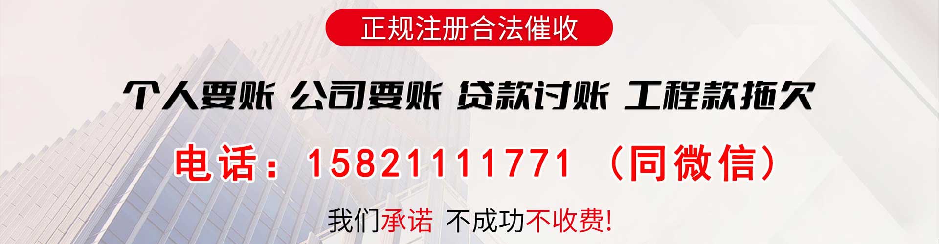 灵宝债务追讨催收公司